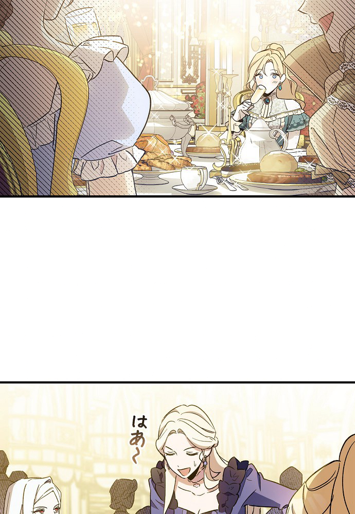 夫を味方にする方法 第10話 - 2