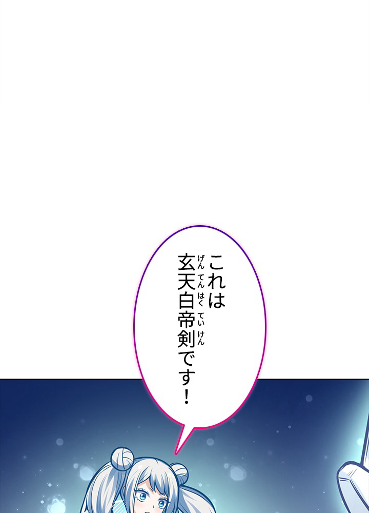 武道独尊 第153話 - 2