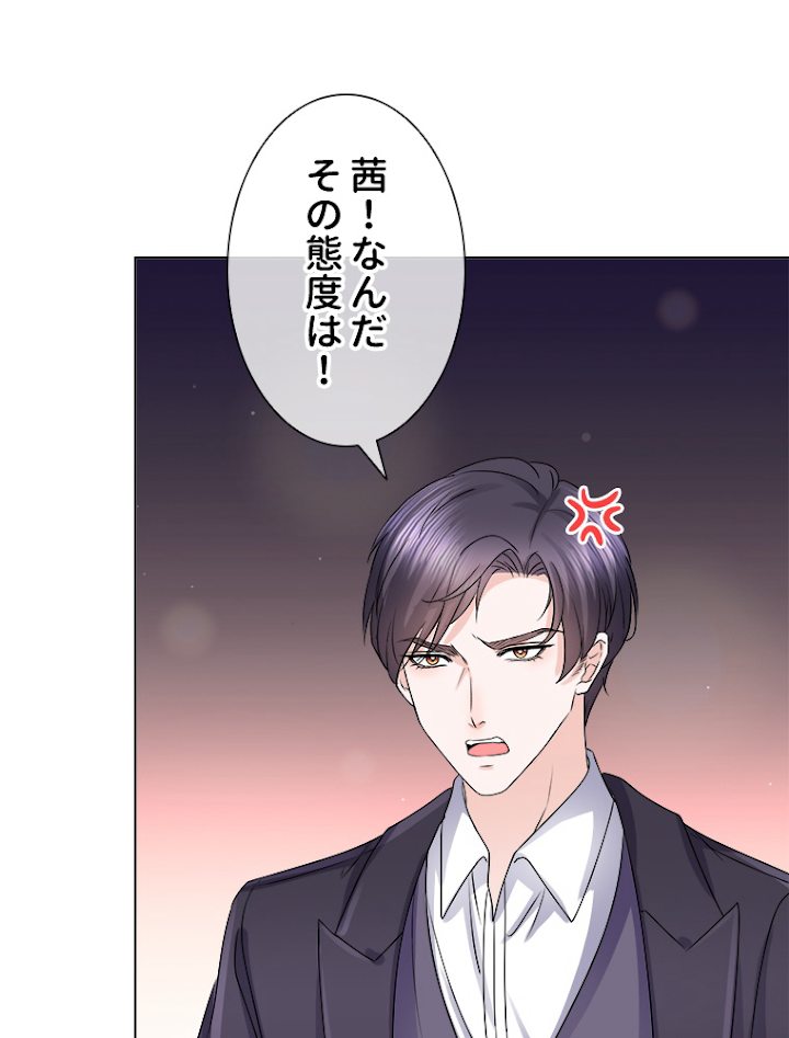仮面夫婦~離婚を決意したら人生楽しくなった~ 第13話 - 2