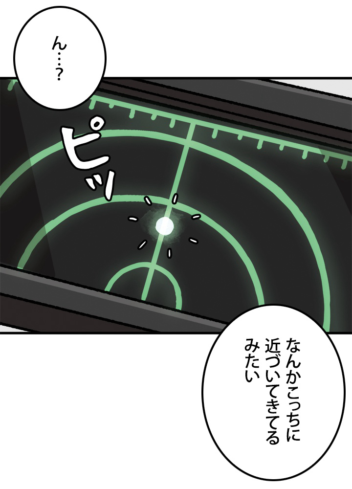 一人だけレベルアップします！ 71話 - 12