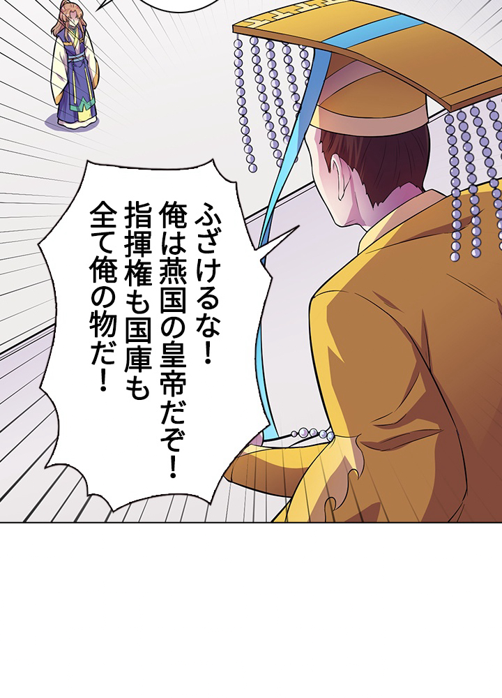 武道独尊 107話 - 54