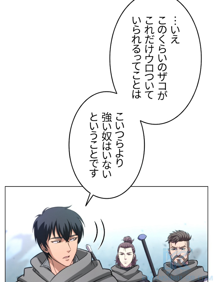 能力喰いハンター 5話 - 127