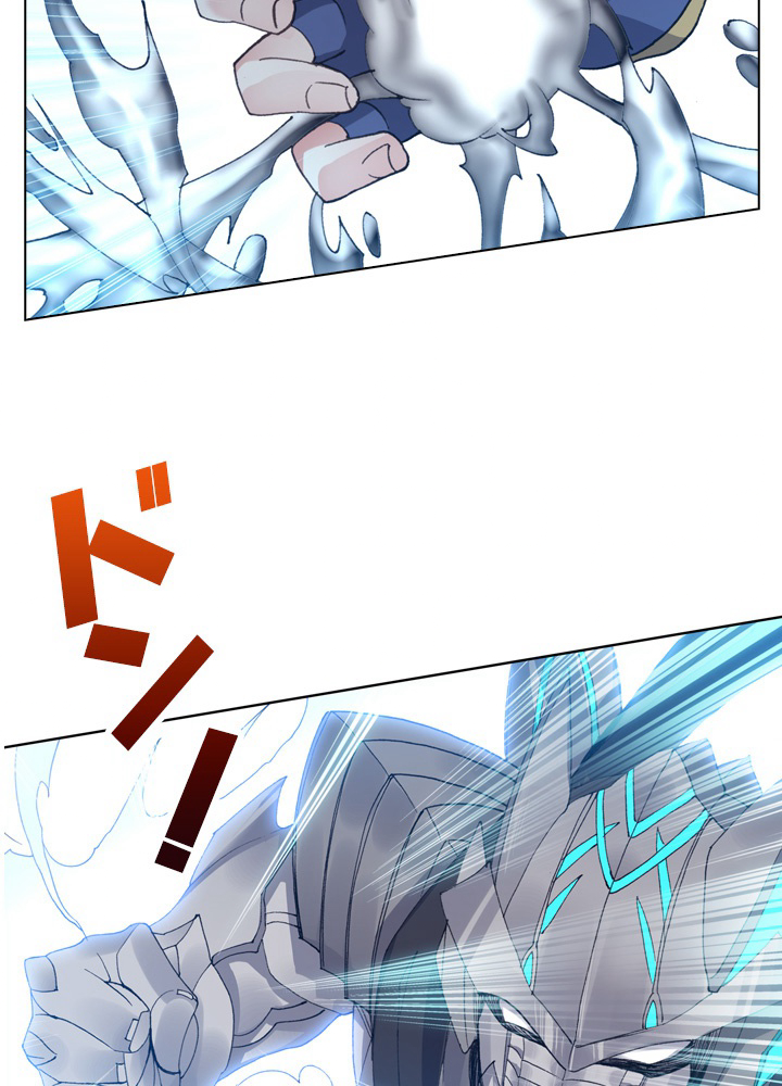 元尊〜龍の飛翔〜 第219話 - 2