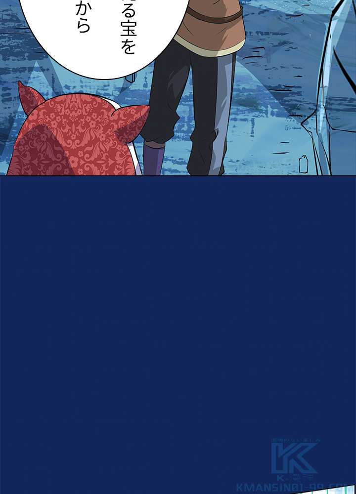 武道独尊 91話 - 13