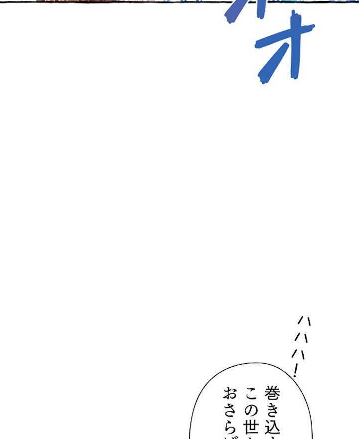 伯爵家の暴れん坊になった 69話 - 3