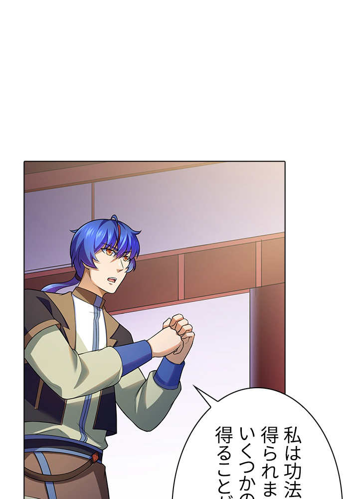 武道独尊 91話 - 77