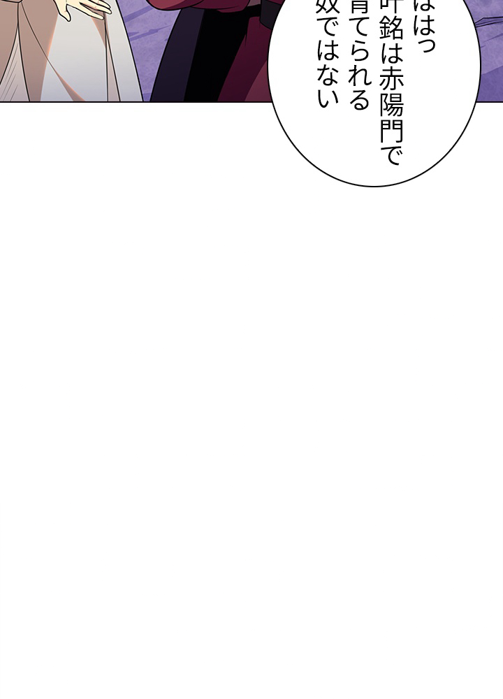 武道独尊 91話 - 41