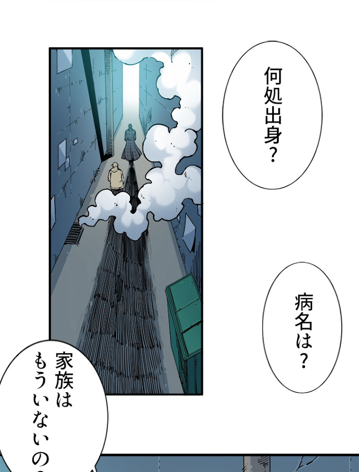 寿命売買クラブを作りました 第8話 - 2