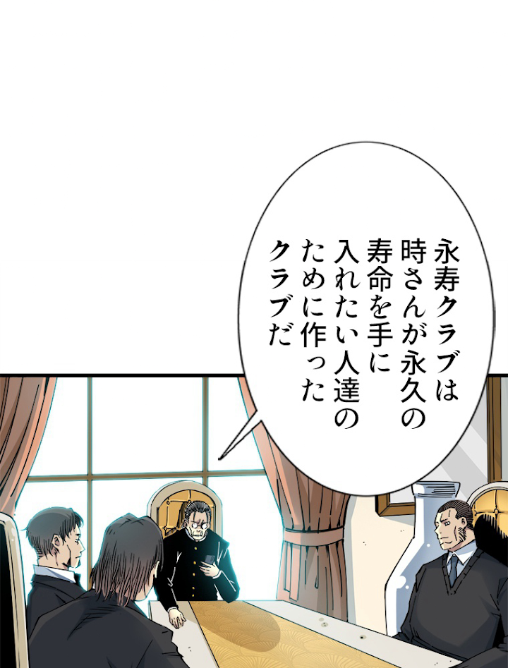 寿命売買クラブを作りました 第13話 - 2