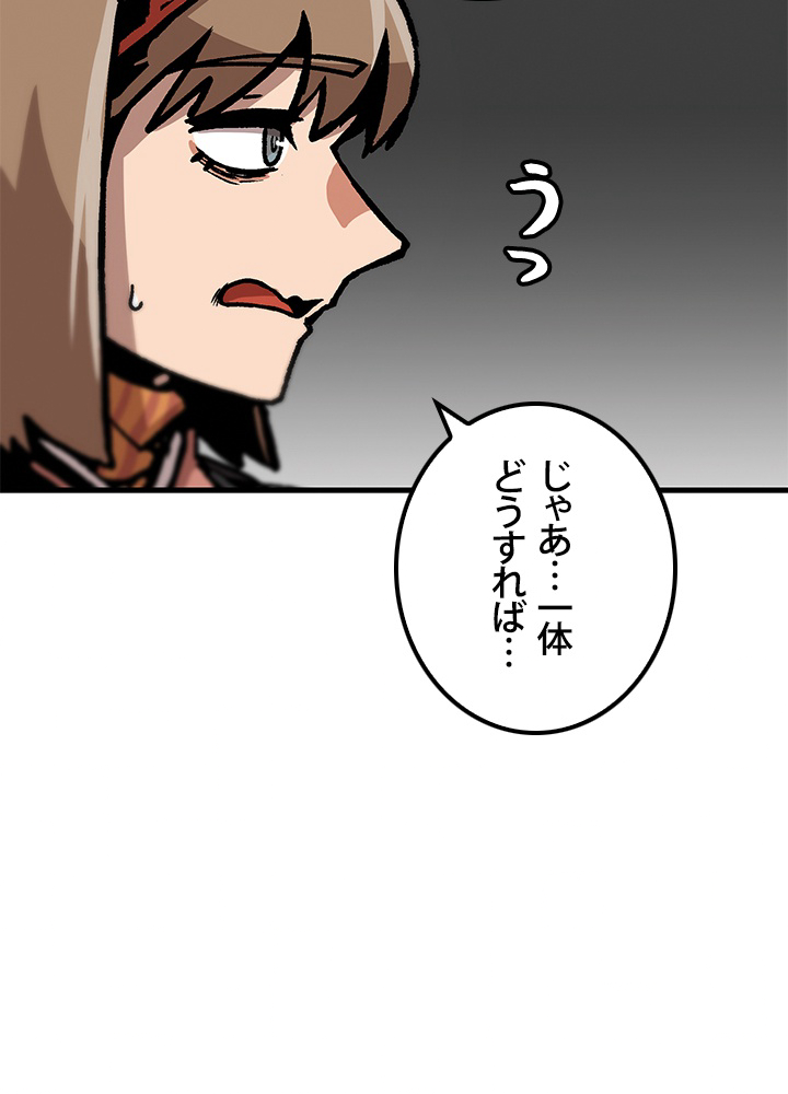 一人だけレベルアップします！ 71話 - 77