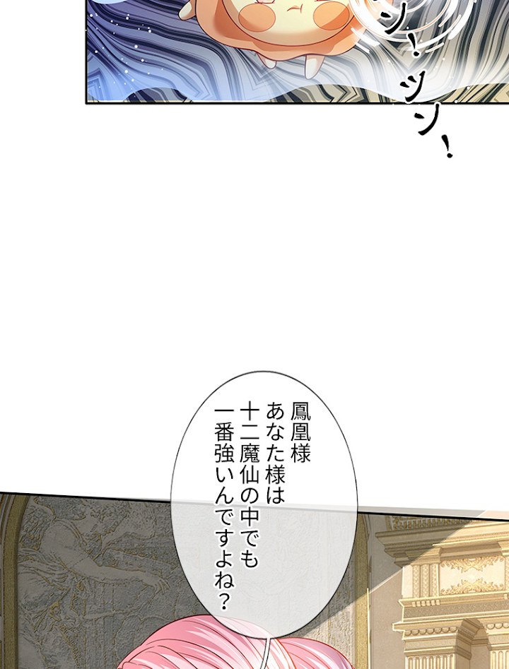 キュートな魔仙たちは世界を救う 35話 - 51