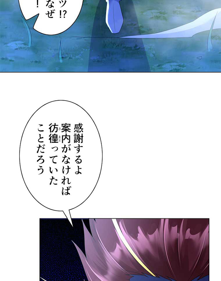 雷神の復讐~再び最強至尊へ 48話 - 47