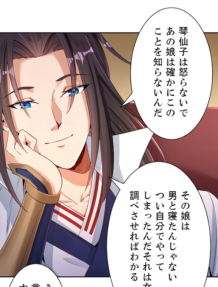 十万年の無限ループから脱出した 第85話 - 2