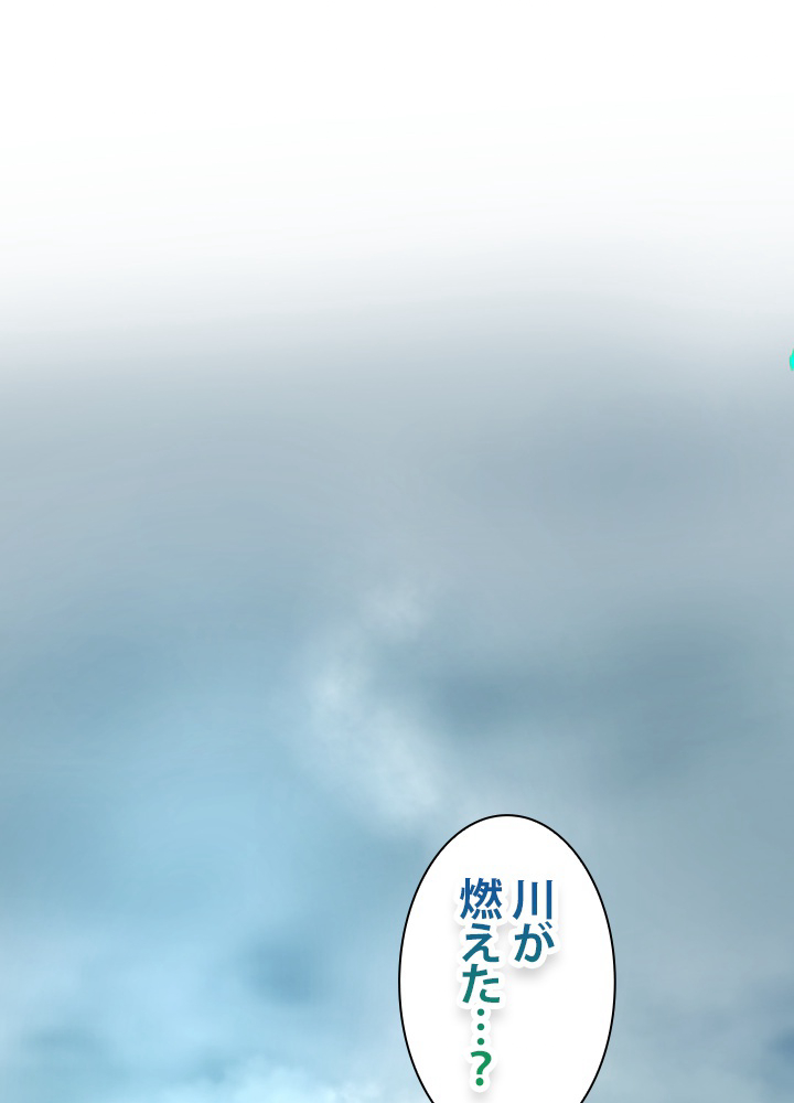 無料漫画（漫画）- Koma: 悪役として生きていきます 45話 106
