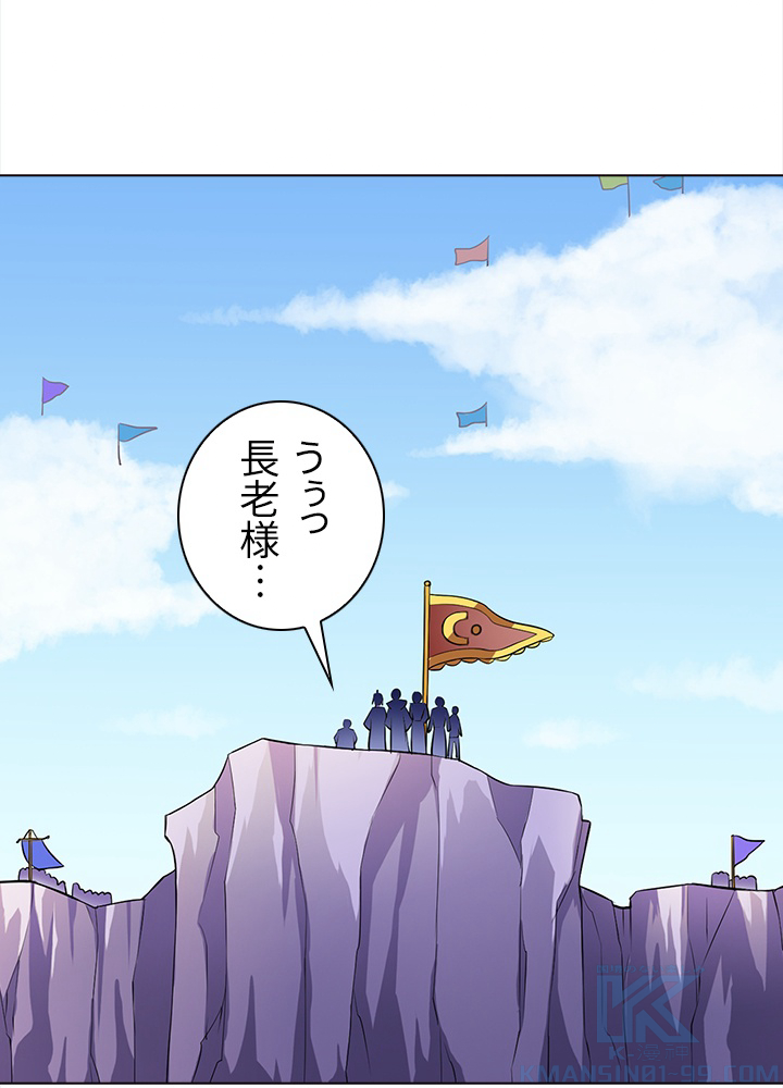 武道独尊 91話 - 22