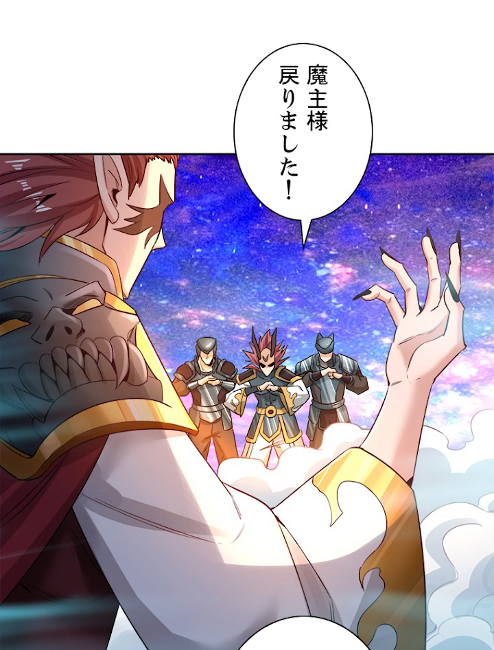 十万年の無限ループから脱出した 第61話 - 2