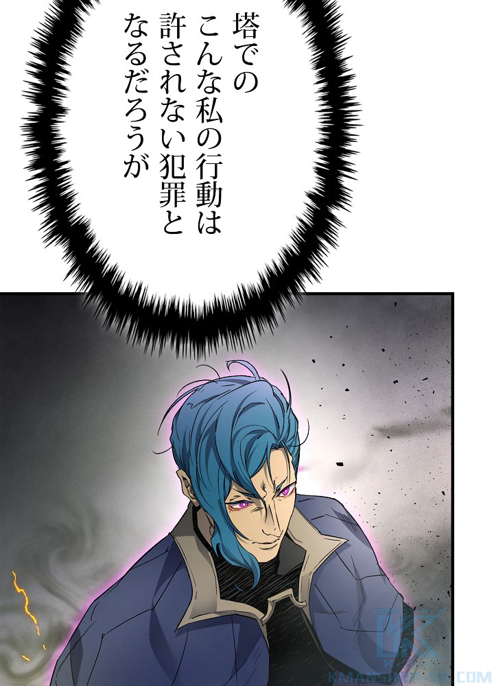 神と共にレベルアップ 51話 - 115