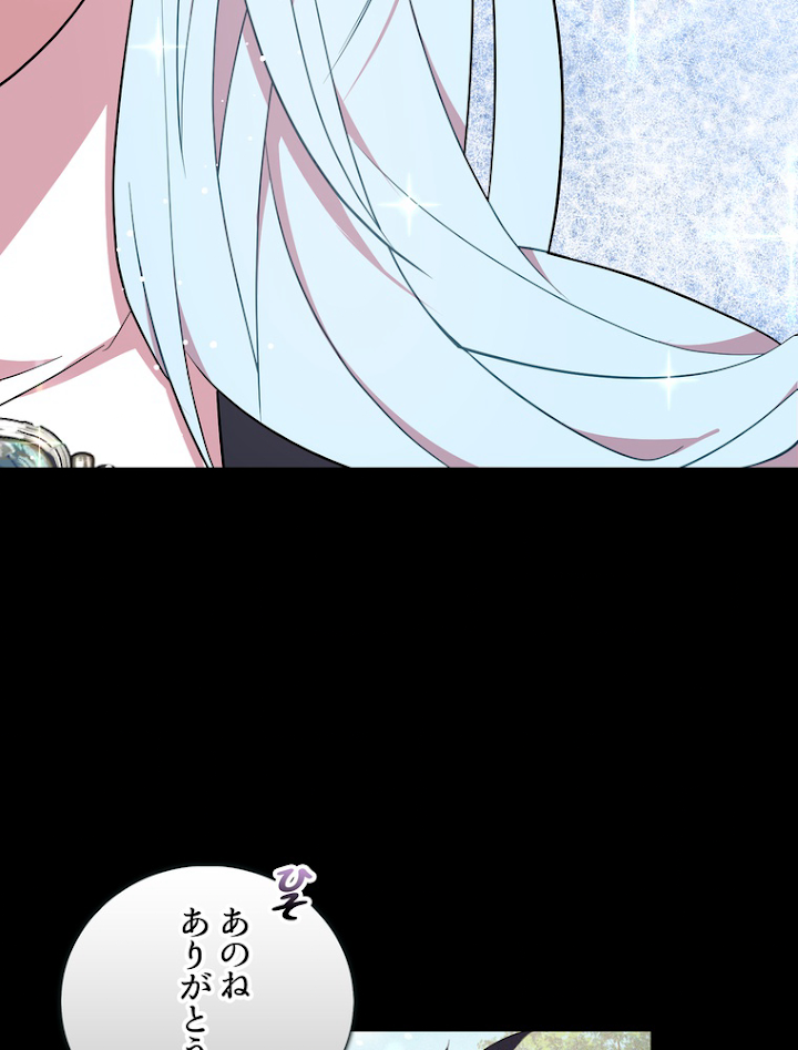 忠実な剣になろうとしただけなのに 第37話 - 3