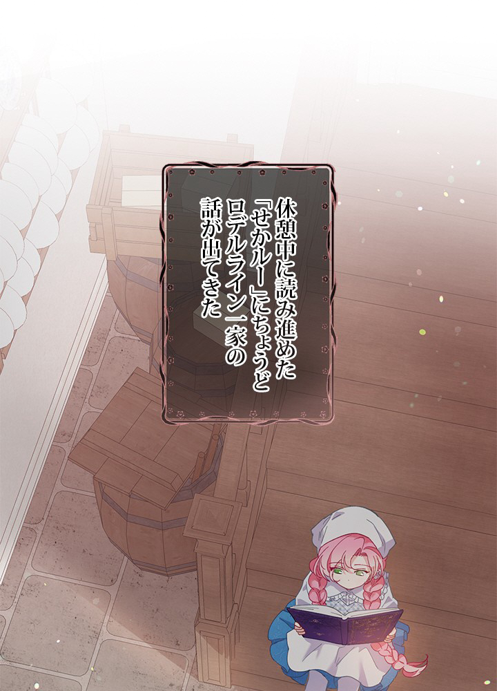 憑依者の特典 第5話 - 2
