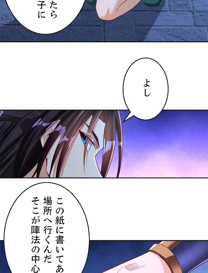 十万年の無限ループから脱出した 第100話 - 3