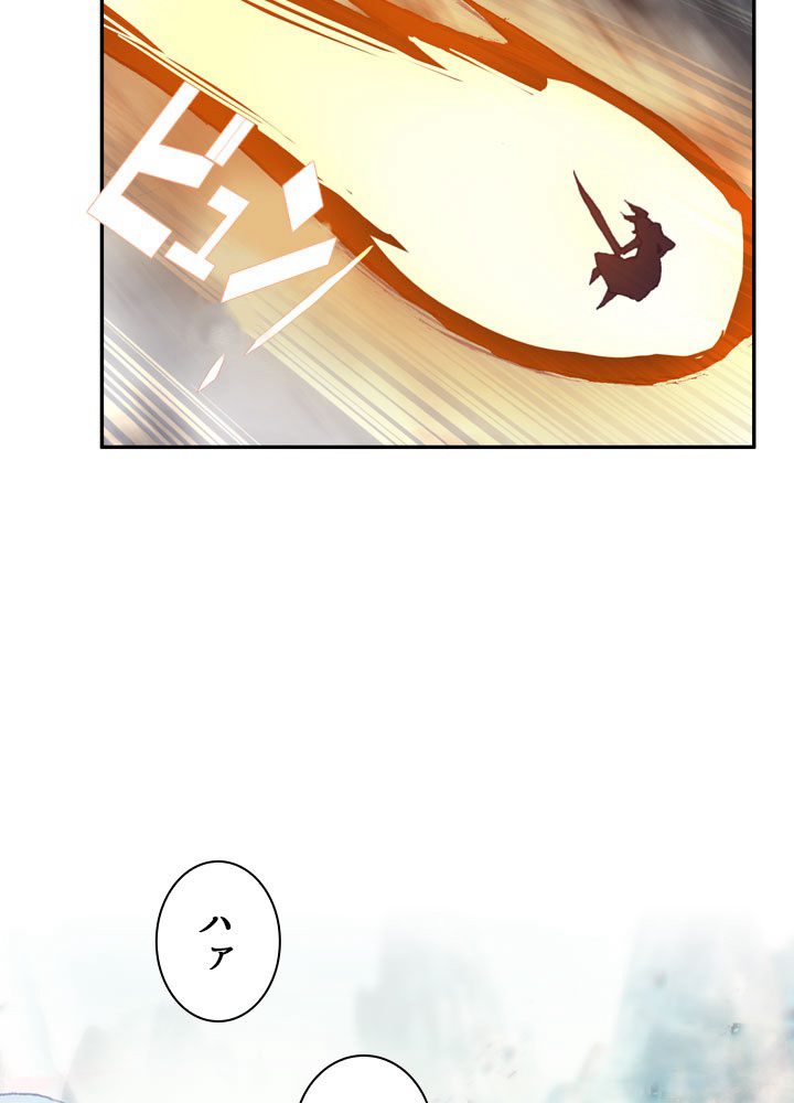 元尊〜龍の飛翔〜 第238話 - 2