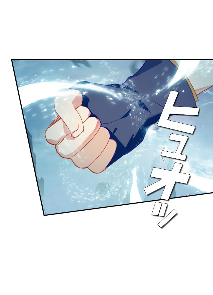 元尊〜龍の飛翔〜 第237話 - 2