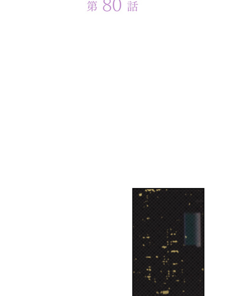 公女様は休みたい 第81話 - 2