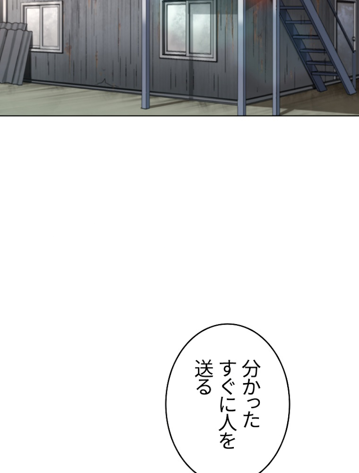 能力喰いハンター 3話 - 6
