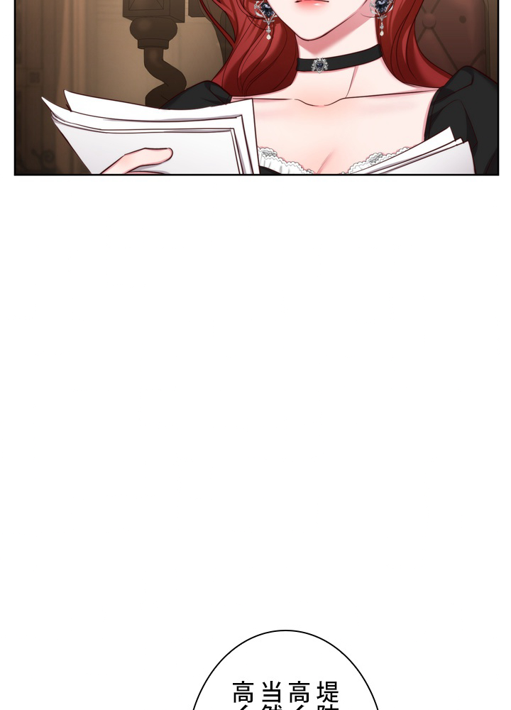 無料漫画（漫画）- Koma: 悪役として生きていきます 45話 5