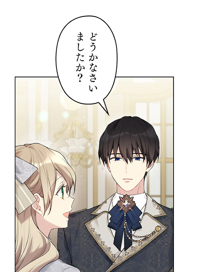 緑陰の冠 第65話 - 3