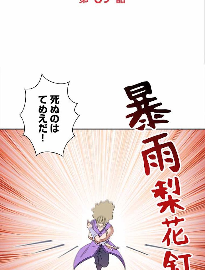 十万年の無限ループから脱出した 第39話 - 2
