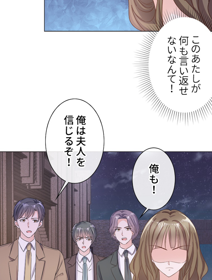 仮面夫婦~離婚を決意したら人生楽しくなった~ 第19話 - 3
