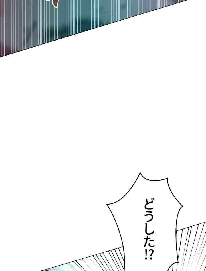 能力喰いハンター 5話 - 74