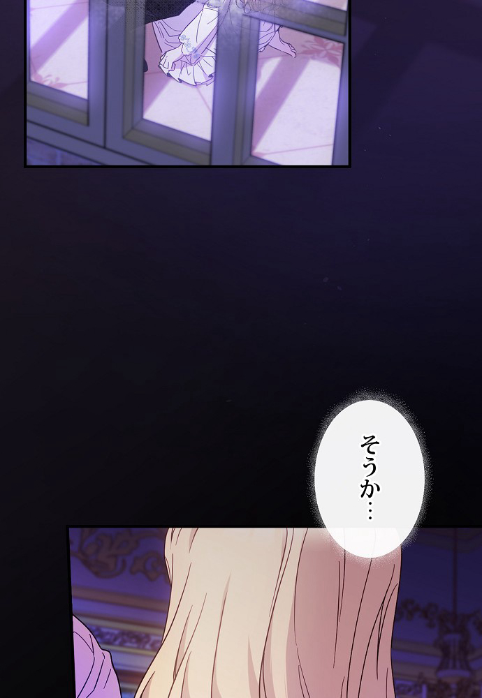 夫を味方にする方法 第20話 - 2