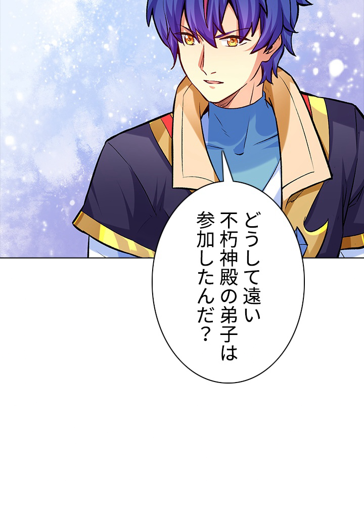 武道独尊 第185話 - 3