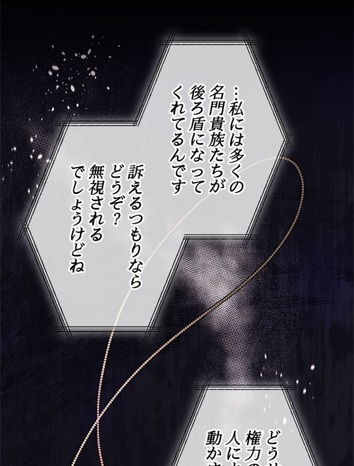 公女様は休みたい 第41話 - 3