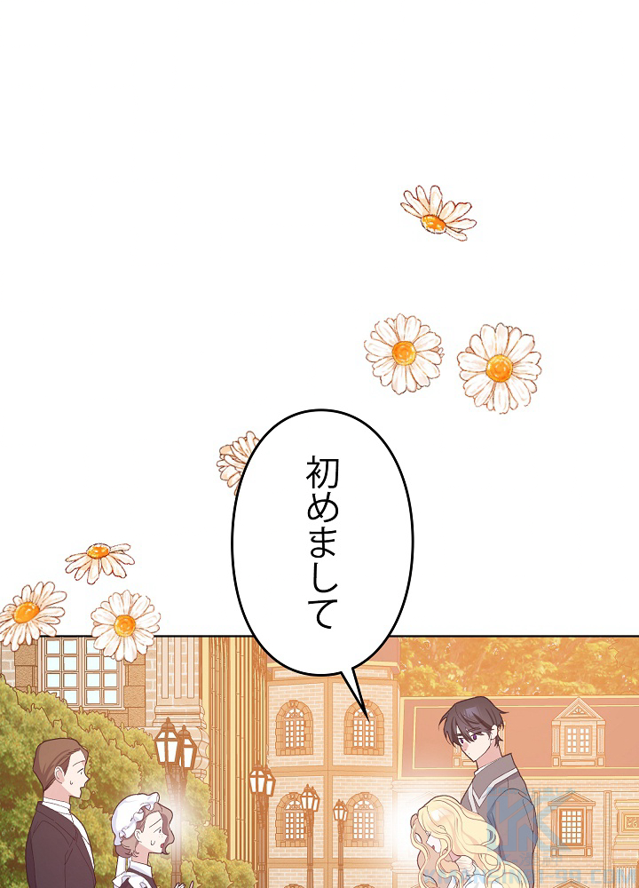 旦那様、もう一度結婚してください 第35話 - 1