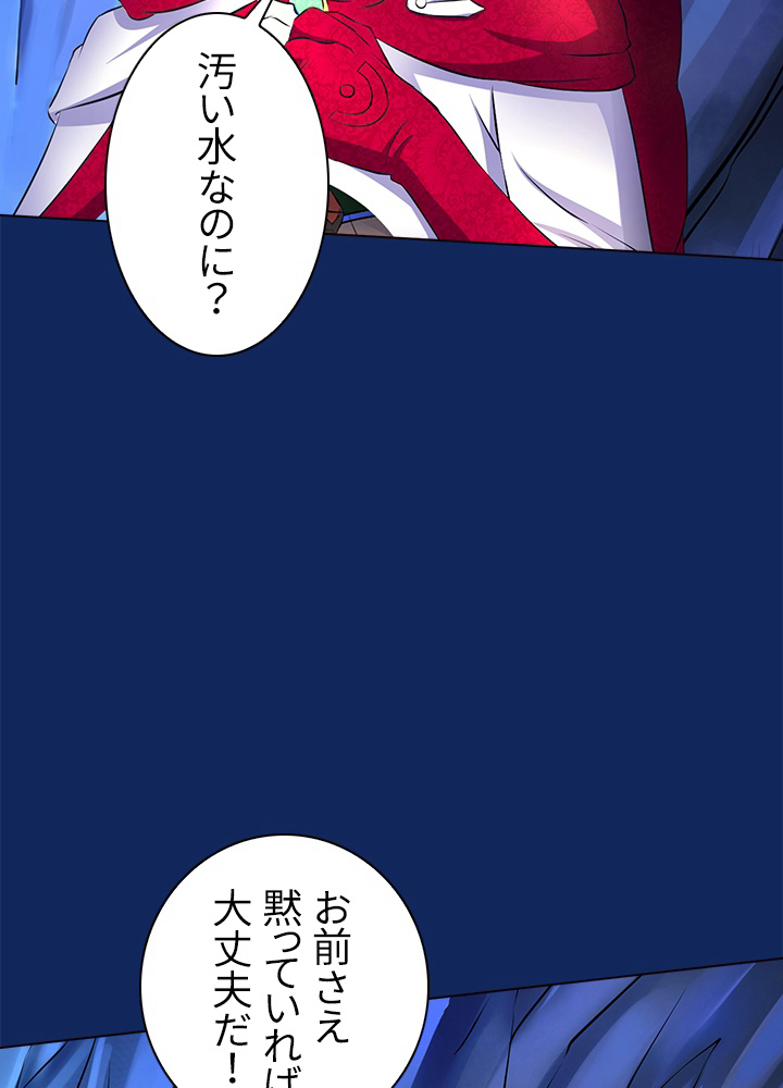 武道独尊 91話 - 9