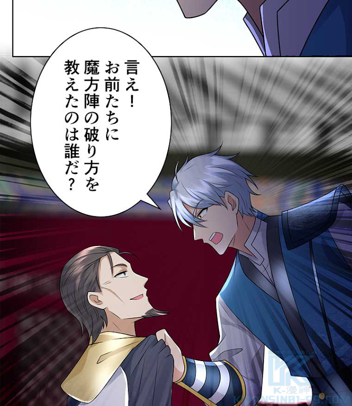 雷神の復讐~再び最強至尊へ 66話 - 4