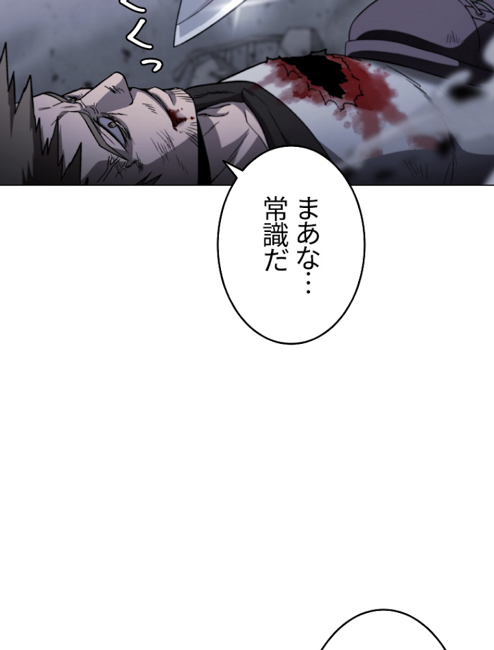 能力喰いハンター 3話 - 102