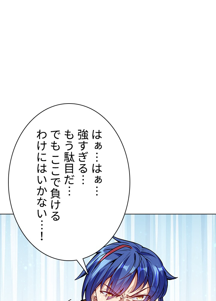 武道独尊 第143話 - 2