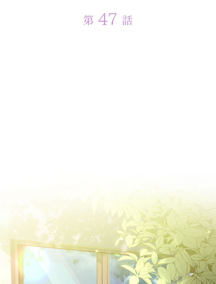 公女様は休みたい 第48話 - 2