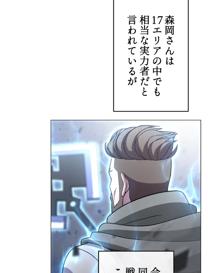 能力喰いハンター 5話 - 39