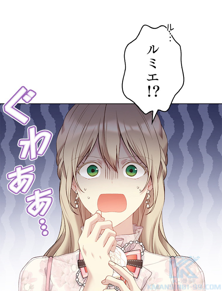緑陰の冠 第67話 - 1