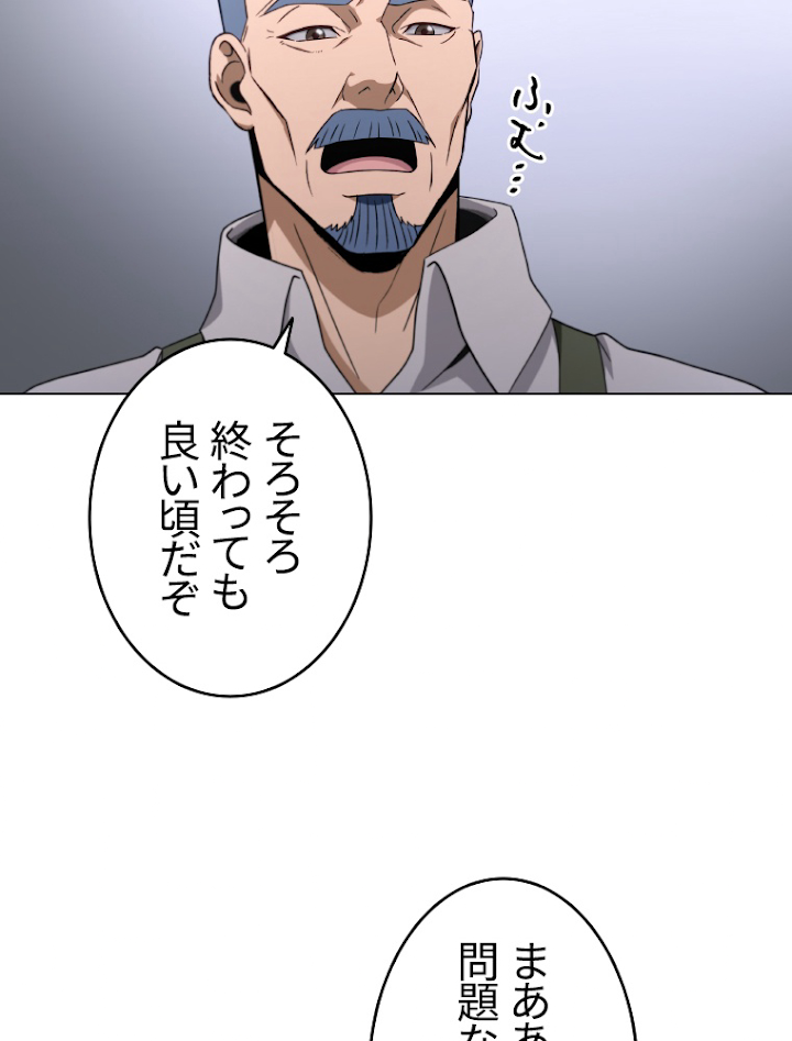 能力喰いハンター 3話 - 18