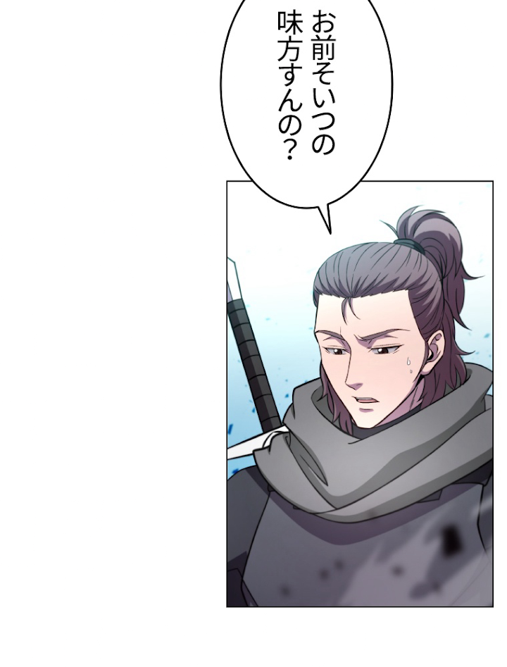 能力喰いハンター 5話 - 119