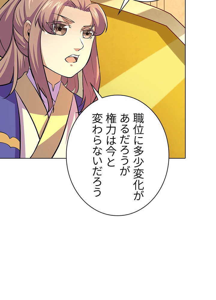 武道独尊 107話 - 69
