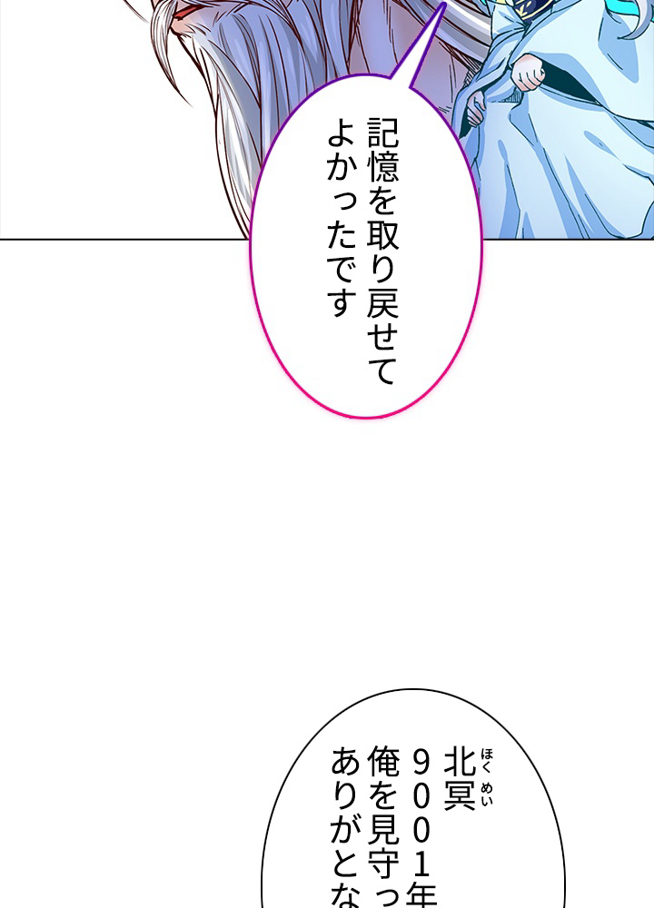 武道独尊 第202話 - 3