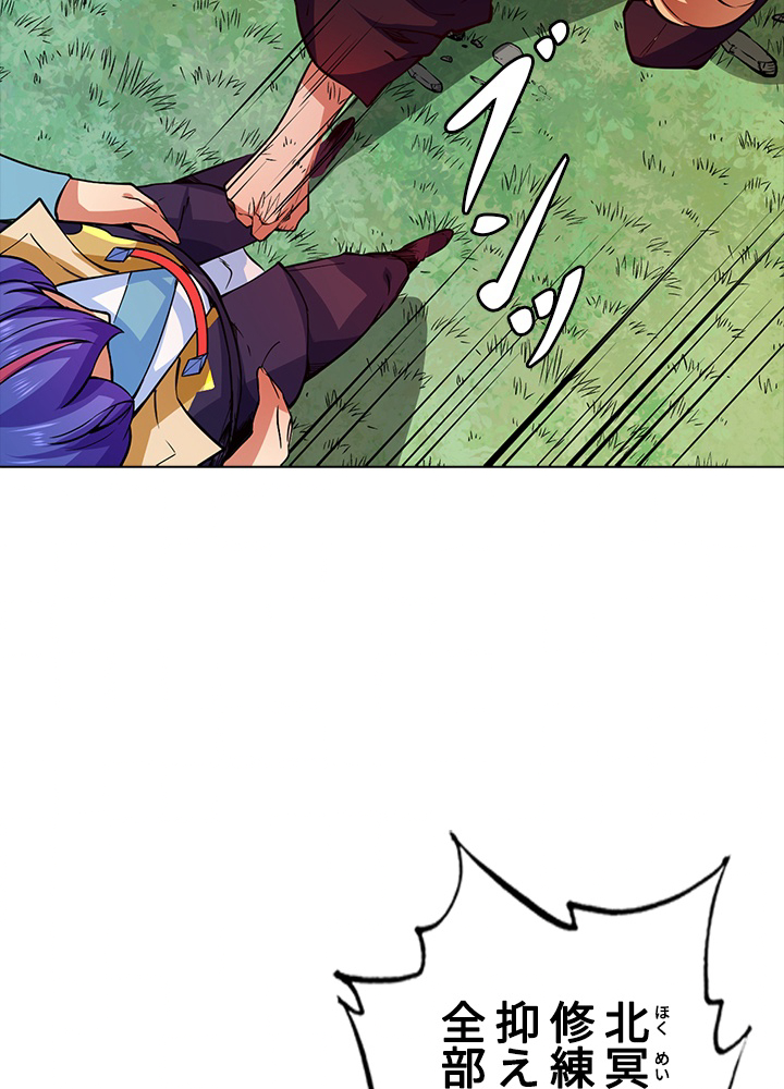武道独尊 第173話 - 3