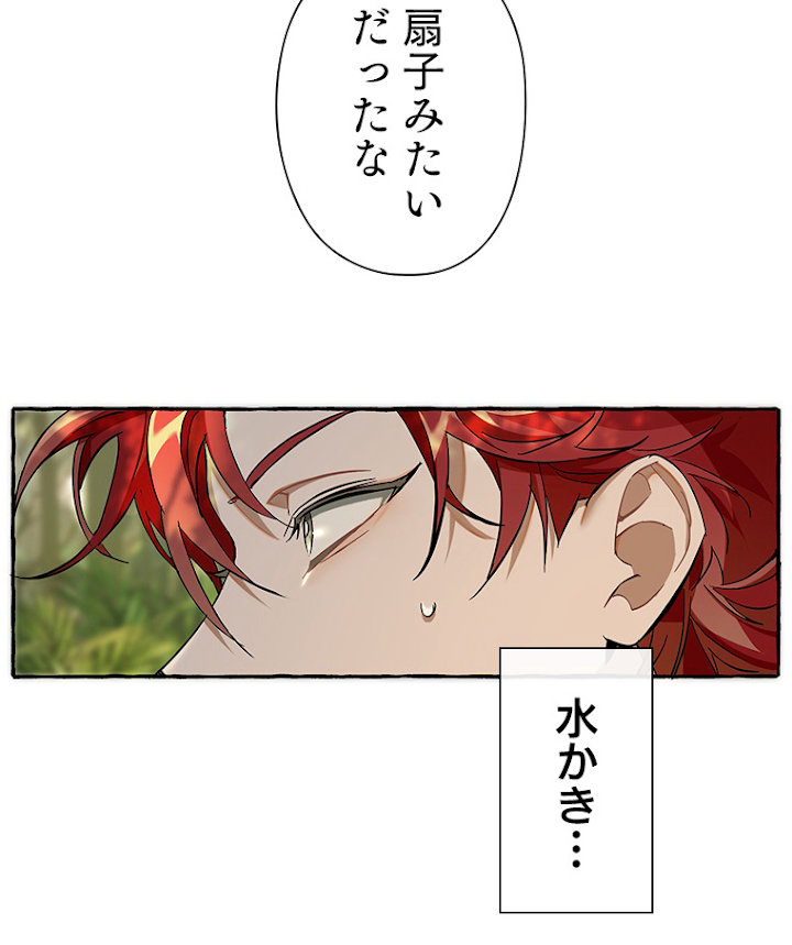 伯爵家の暴れん坊になった 69話 - 81